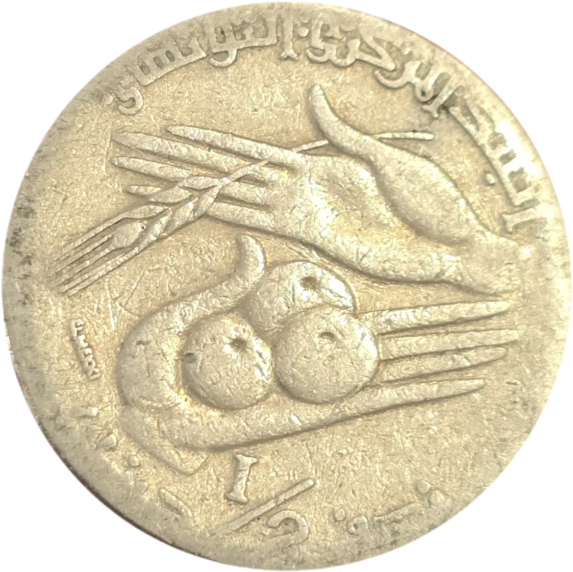 سکه آفریقا نیم دینار تونس یادبودی